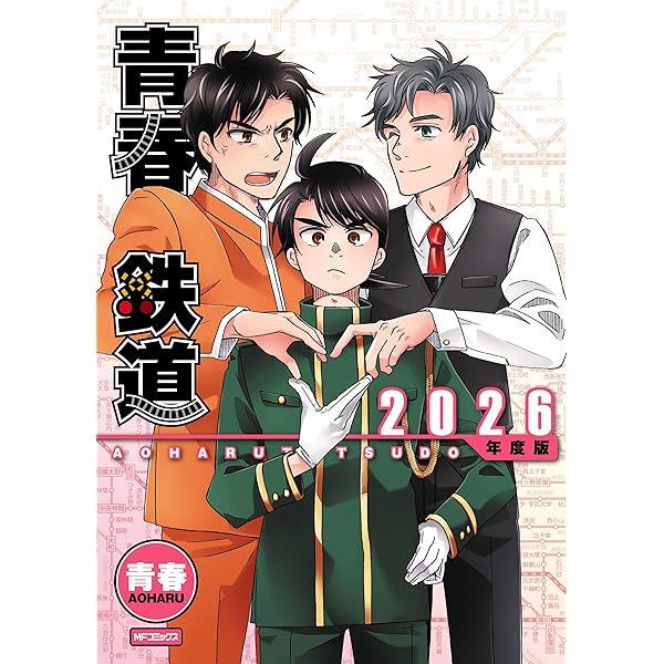 Amazon.co.jp: 青春鉄道 2026年度版 名言カルタ付き特装便‐読み札音声